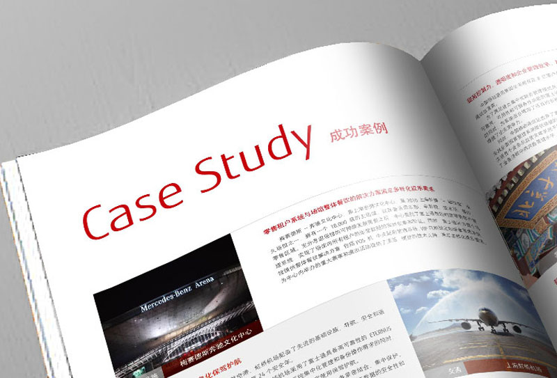 富士通畫冊(cè)設(shè)計(jì)