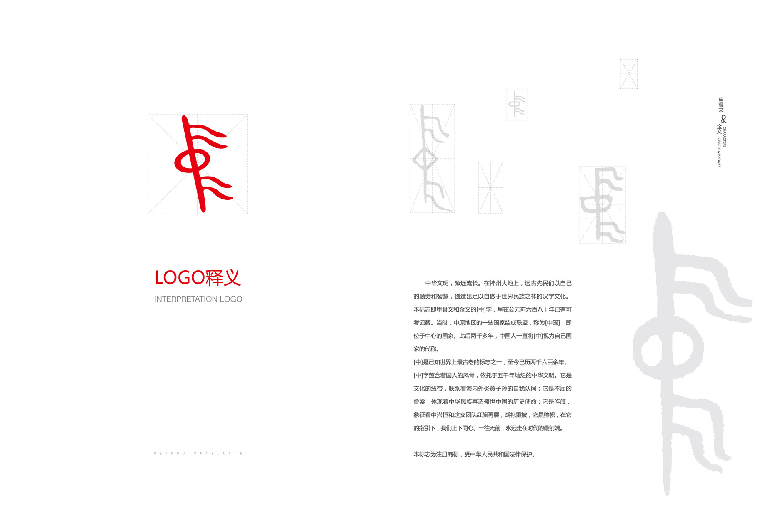 北京中興恒河宣傳畫冊設(shè)計