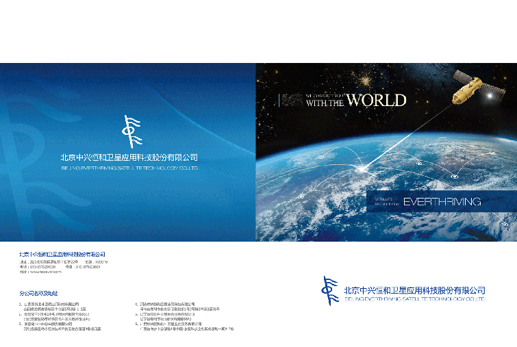 濟南天橋區(qū)畫冊設計