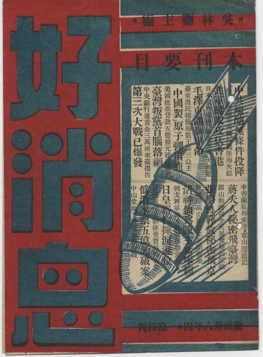 設(shè)計干貨，優(yōu)秀老海報設(shè)計賞，很有借鑒意義