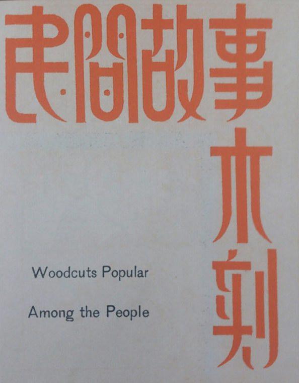 設(shè)計干貨，優(yōu)秀老海報設(shè)計賞，很有借鑒意義