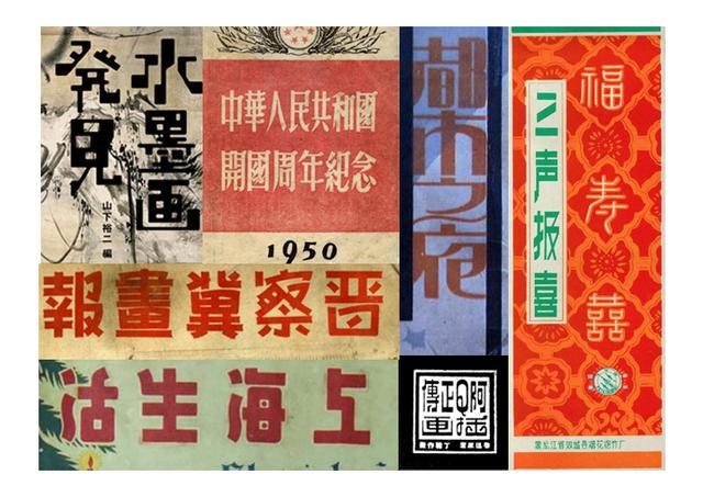設(shè)計干貨，優(yōu)秀老海報設(shè)計賞，很有借鑒意義
