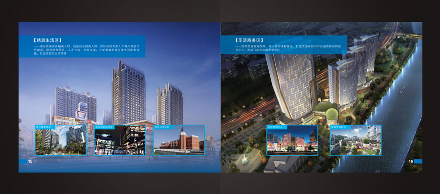 山東章丘新舊動(dòng)能轉(zhuǎn)換示范基地項(xiàng)目畫(huà)冊(cè)