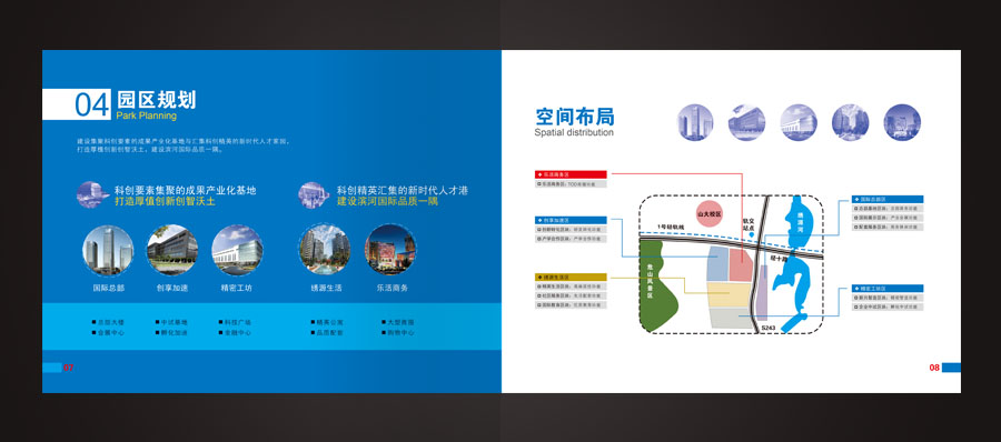 山東章丘新舊動(dòng)能轉(zhuǎn)換示范基地項(xiàng)目畫(huà)冊(cè)