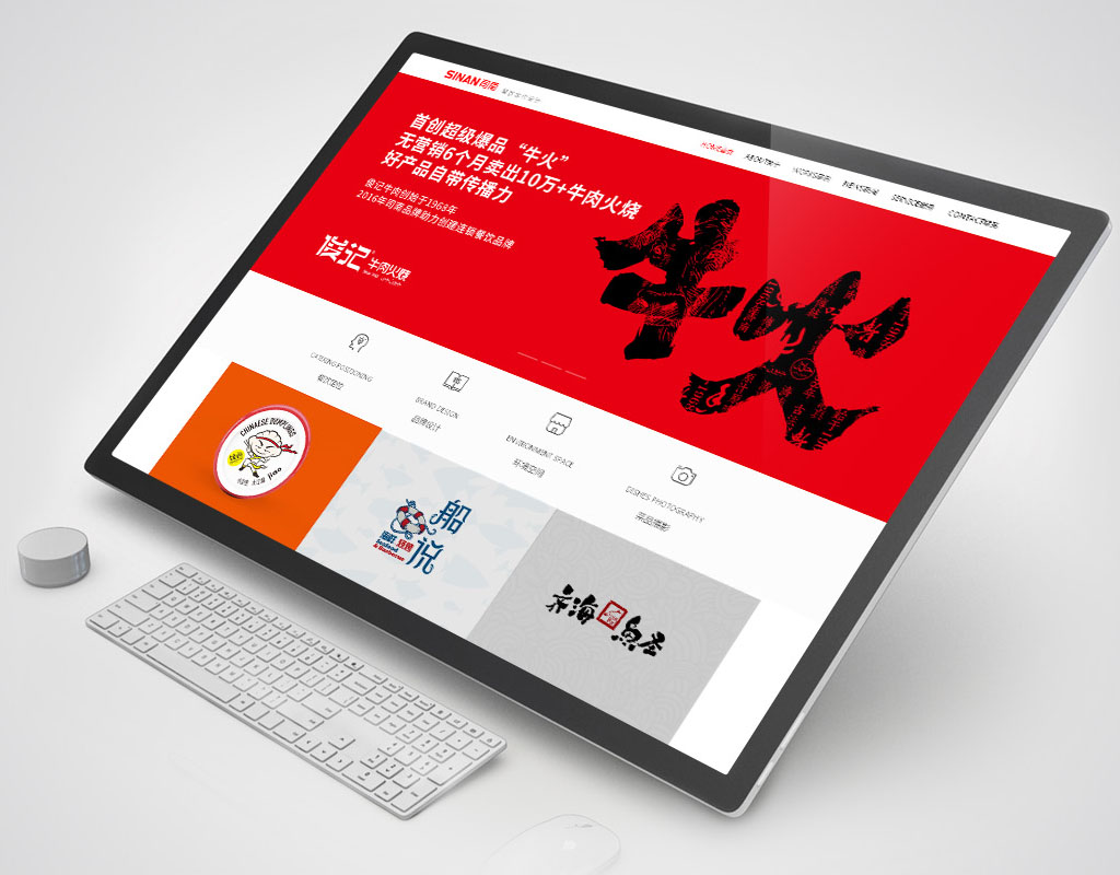 莫都設計2018優(yōu)秀網(wǎng)站建設案例