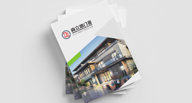 森立德門窗畫冊設(shè)計(jì) 森立德門窗畫冊設(shè)計(jì)