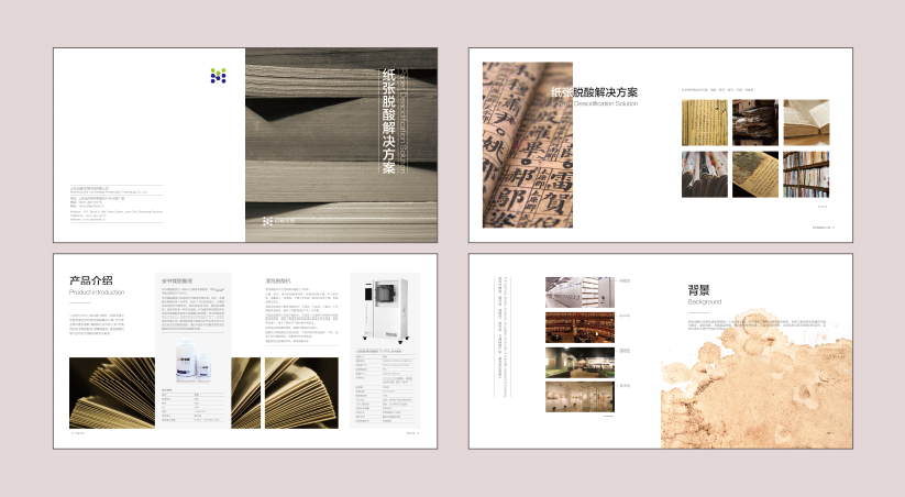 畫冊(cè)設(shè)計(jì)中字體字號(hào)的運(yùn)用技巧