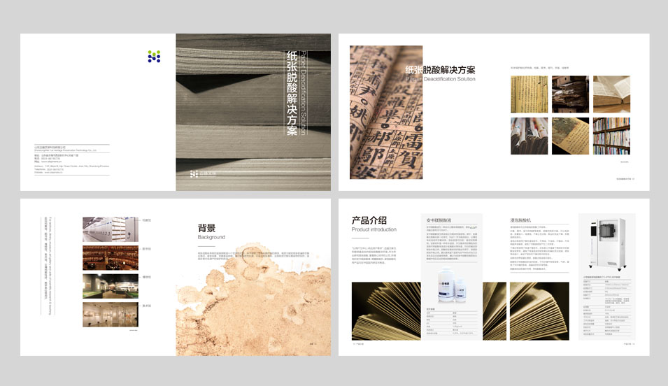 邁越文保品牌全案設(shè)計