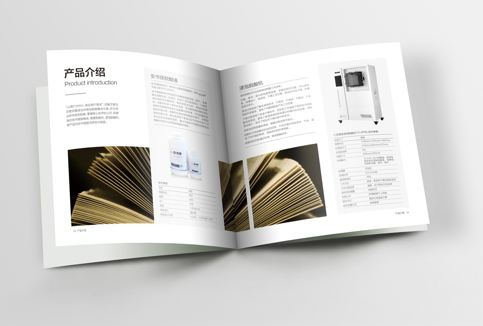 邁越文保宣傳畫冊設(shè)計