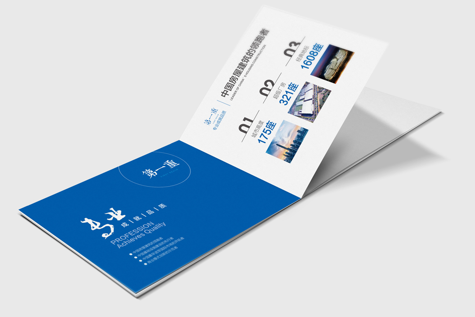 中建一局集團(tuán)畫(huà)冊(cè)設(shè)計(jì)