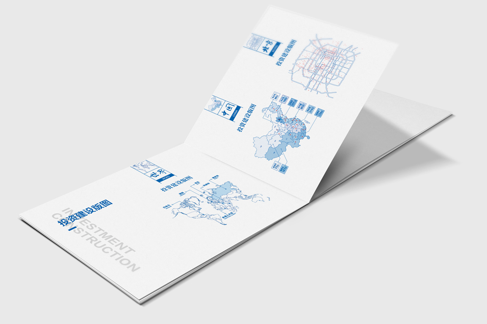 中建一局集團(tuán)畫(huà)冊(cè)設(shè)計(jì)